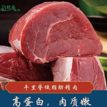 草饲牦牛里脊4斤(1000g)