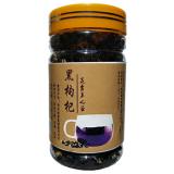 辉晟太阳果黑枸杞250g酸甜(250g)
