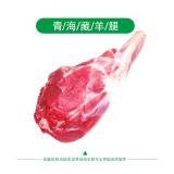 马佳肴青海新鲜羊后腿生羊肉冷冻生鲜羊肉(2500g)