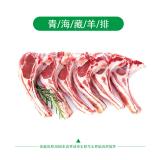 马佳肴青海羊排生羊肉新鲜羊肉冷冻生鲜烧烤火锅食材(2000g)