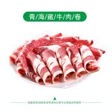 马佳肴青海牦牛肉新鲜牛肉卷肥牛火锅冷冻生牛肉(2500g)