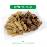 马佳肴青海新鲜牦牛肉熟牛杂牛肚牛心牛肠牛杂汤(200g*4)