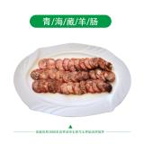 马佳肴青海羊肠特产小吃羊肉肠500g*4袋(2000g)