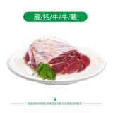 马佳肴青海牦牛肉新鲜牛肉生牛肉腿肉冷冻(2000g)