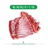 马佳肴青海牦牛肉新鲜牛肉牛排骨生牛肉冷冻生鲜(2000g)