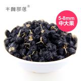 青海正宗黑枸杞买1送1包邮(200g)