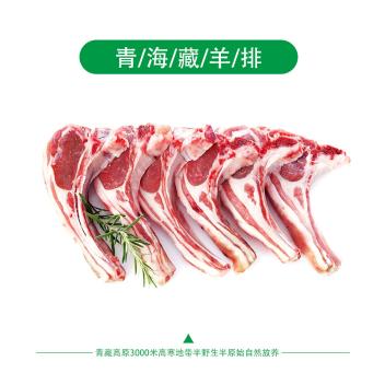 马佳肴青海羊排生羊肉新鲜羊肉冷冻生鲜烧烤火锅食材(2000g)