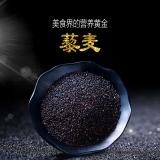 黑色藜麦盒装 500g(500g)