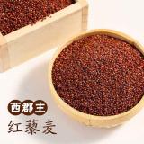 红色藜麦盒装 500g(500g)