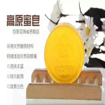 母情节特惠-百里花海手工蜂皂(80g)