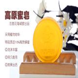 母情节特惠-百里花海手工蜂皂(80g)