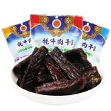 在那遥远的地方·金银滩青海牦牛肉干50gX2袋