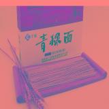 丁香青稞面条1520克挂面青海西宁土特产方便面低脂肪(1520)