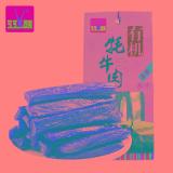 可可西里80g有机风干(80g)